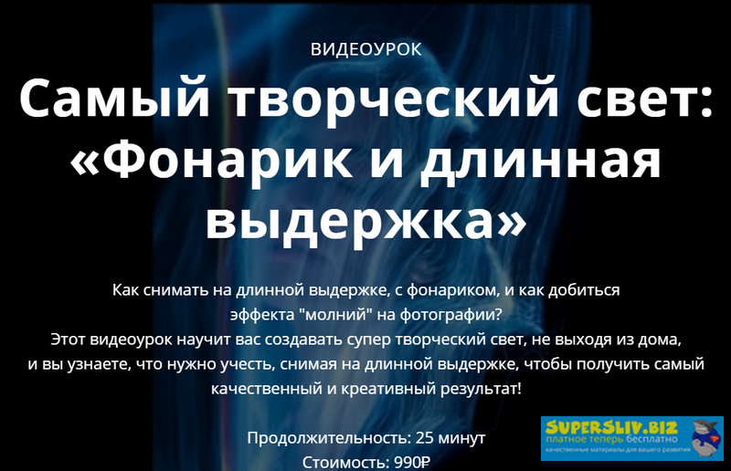 [Сергей Гунин] Самый творческий свет_ «Фонарик и д_0.png